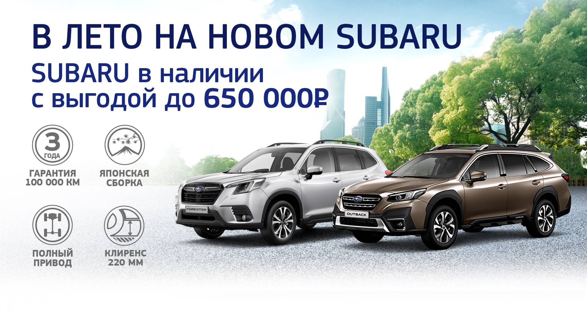 Subaru Петрозаводск | официальный дилер Субару Центр Санрайз